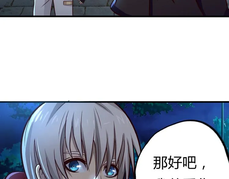 第15话 暴打！ 第100页