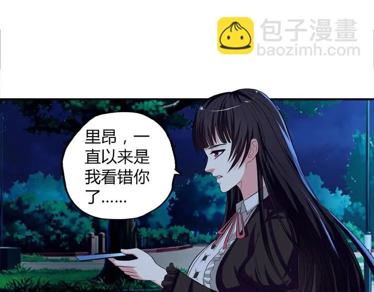 第15话 暴打！ 第103页