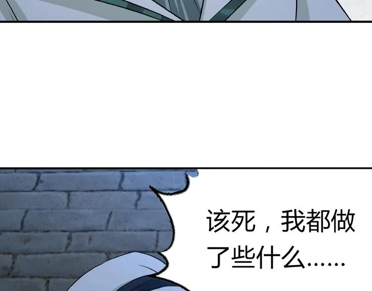 第15话 暴打！ 第118页