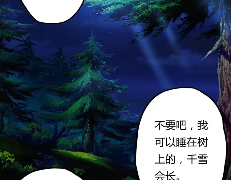 第16话 酒后温情！ 第16页