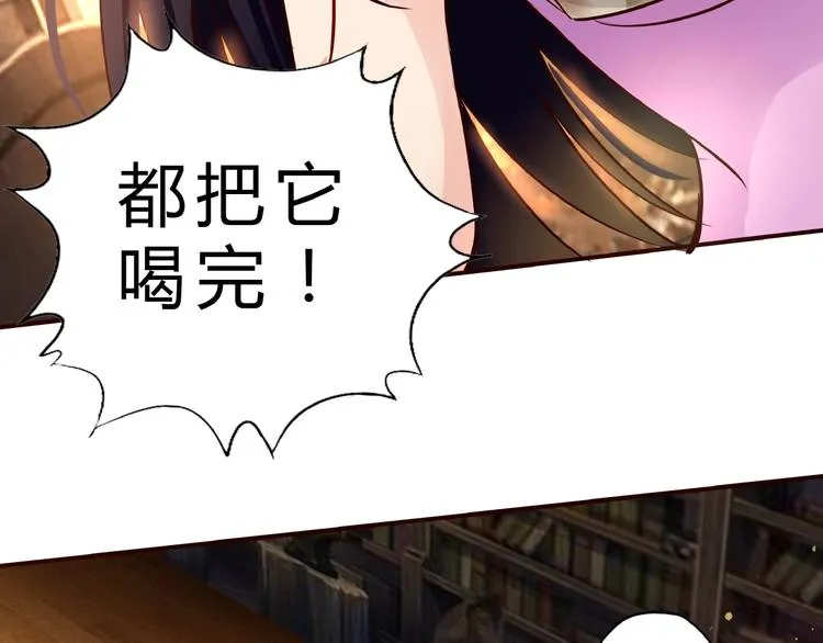 第16话 酒后温情！ 第23页