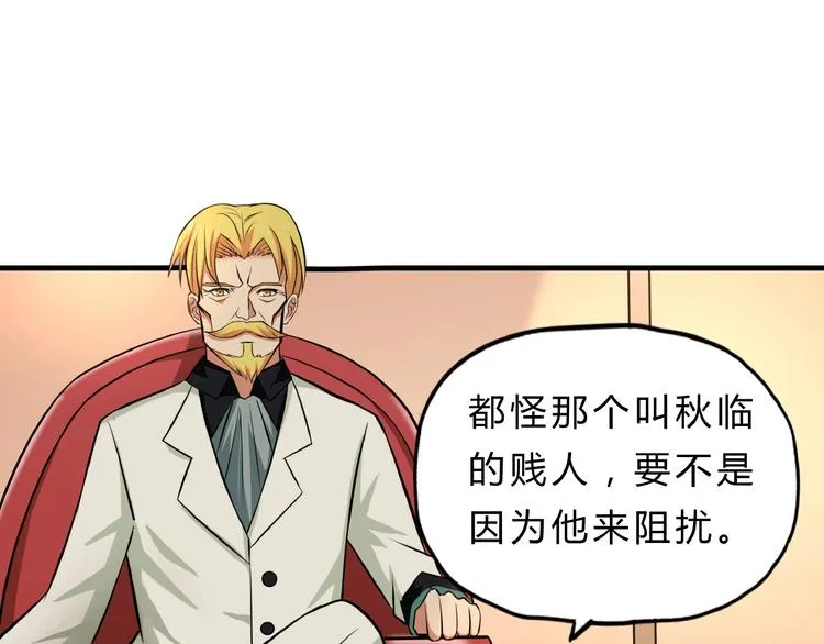 第16话 酒后温情！ 第109页