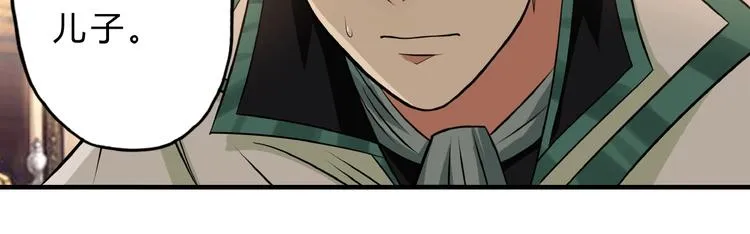 第16话 酒后温情！ 第112页