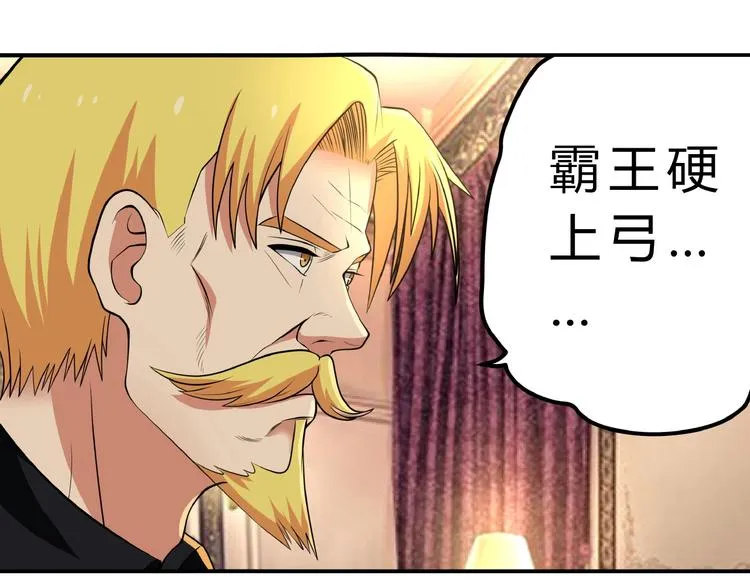 第16话 酒后温情！ 第113页
