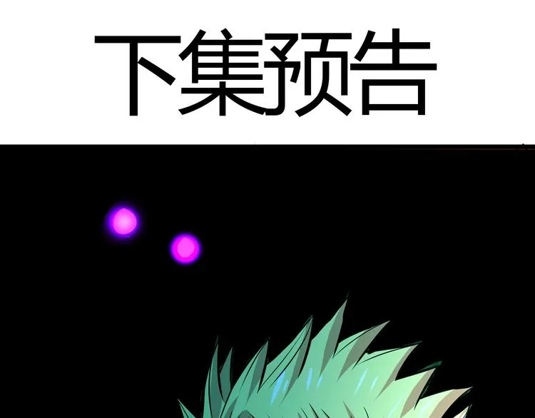 第16话 酒后温情！ 第121页