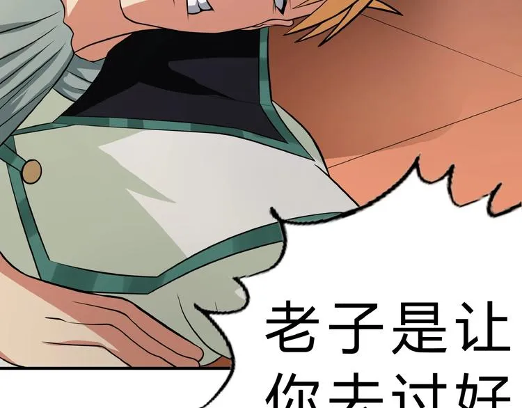 第17话 我会对你负责！ 第9页