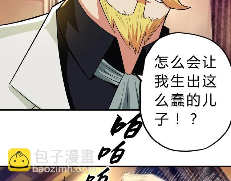 第17话 我会对你负责！ 第19页
