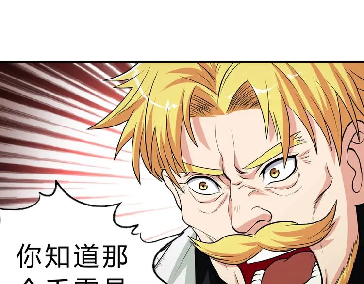 第17话 我会对你负责！ 第22页