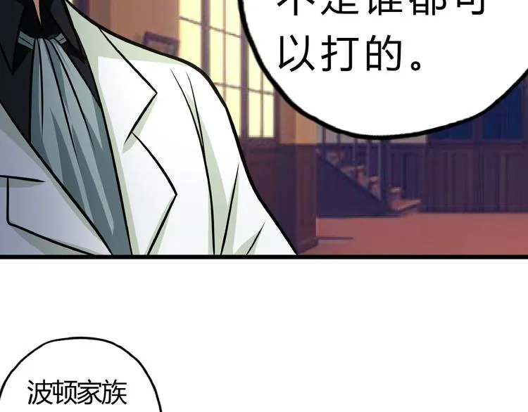 第17话 我会对你负责！ 第34页