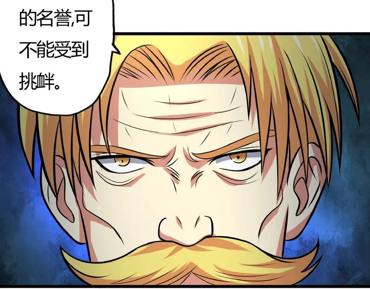 第17话 我会对你负责！ 第35页