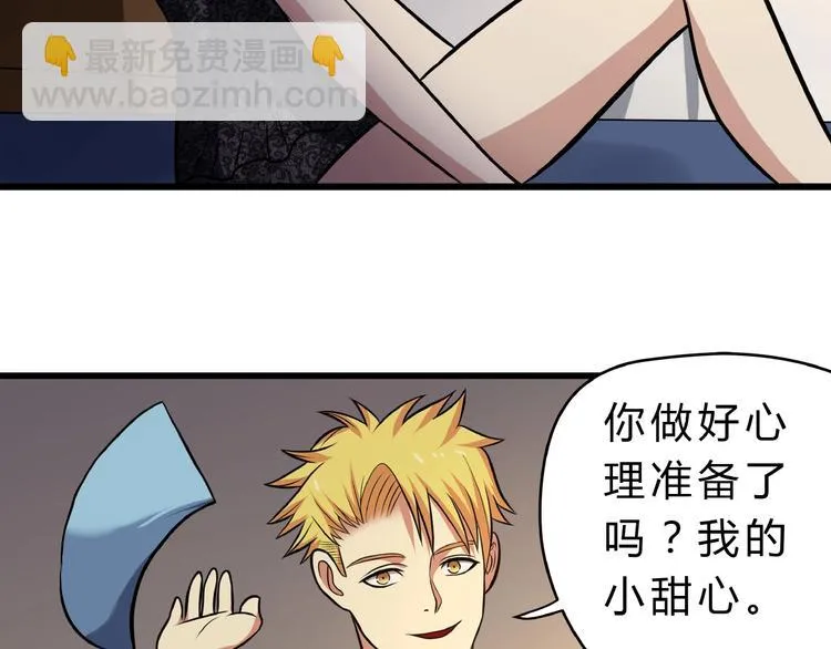 第17话 我会对你负责！ 第46页