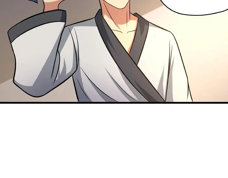 第17话 我会对你负责！ 第47页