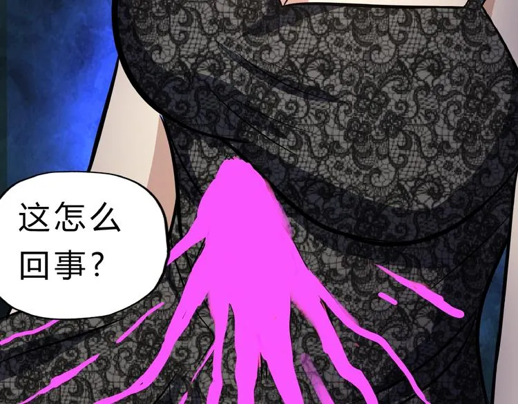 第17话 我会对你负责！ 第52页