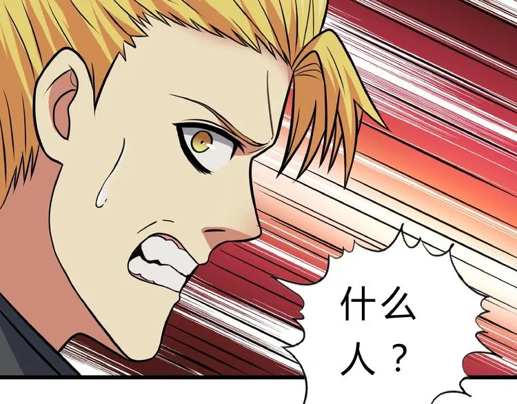 第17话 我会对你负责！ 第56页