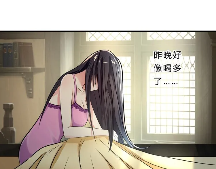 第17话 我会对你负责！ 第67页
