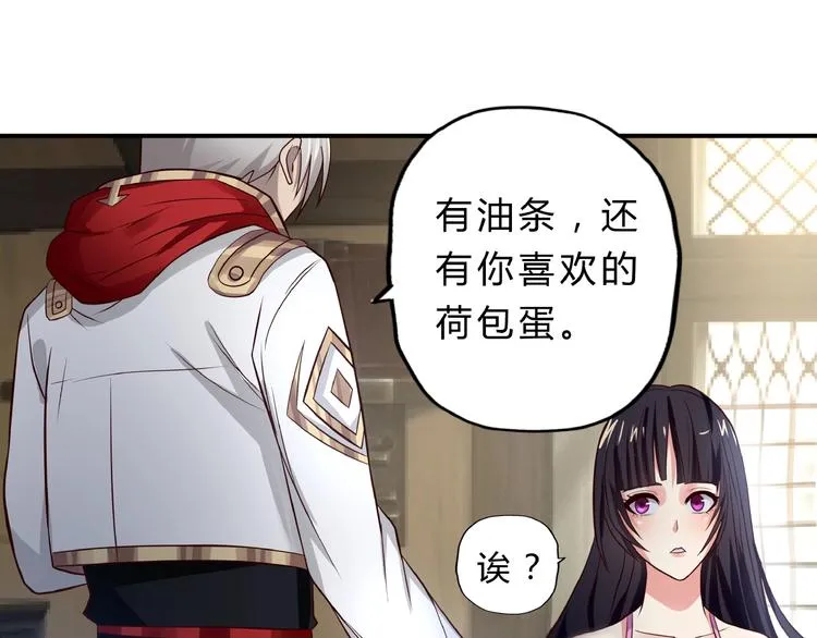 第17话 我会对你负责！ 第74页