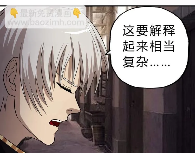 第17话 我会对你负责！ 第85页
