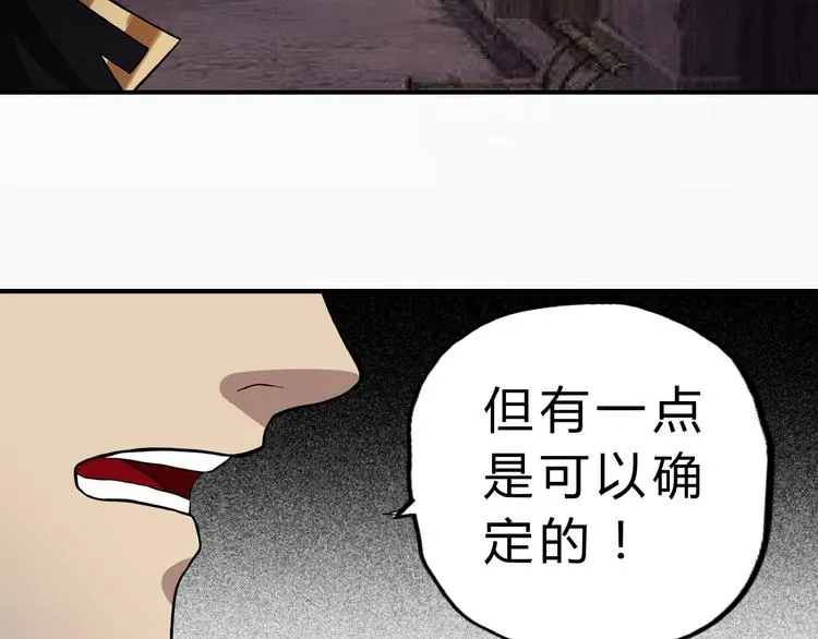 第17话 我会对你负责！ 第86页