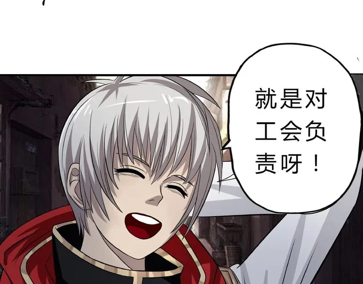 第17话 我会对你负责！ 第91页