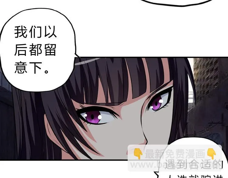 第17话 我会对你负责！ 第101页