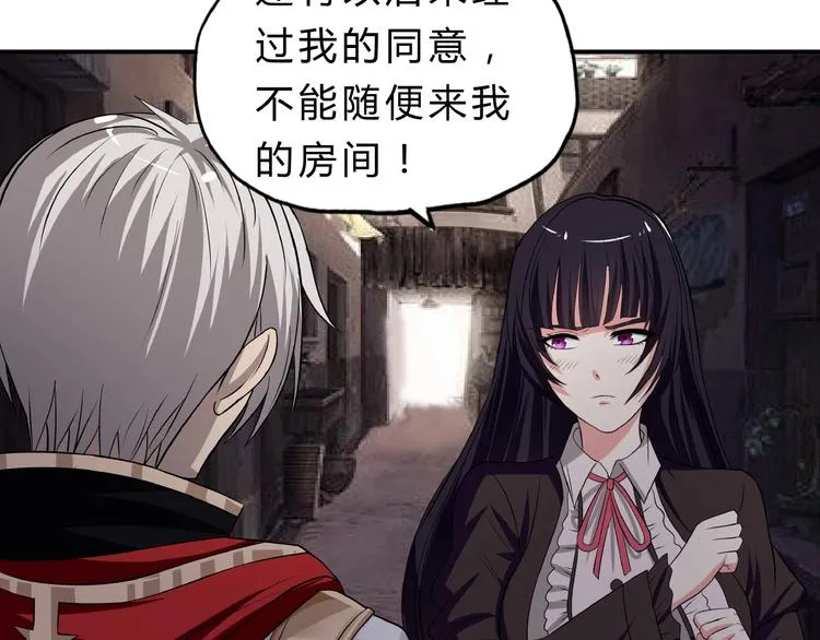 第17话 我会对你负责！ 第105页