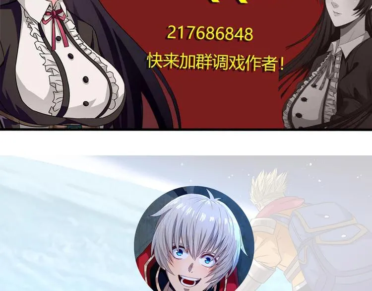 第17话 我会对你负责！ 第133页