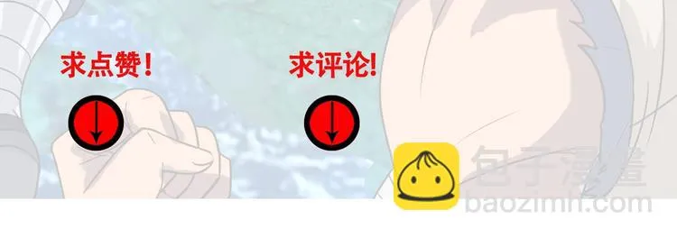 第17话 我会对你负责！ 第136页