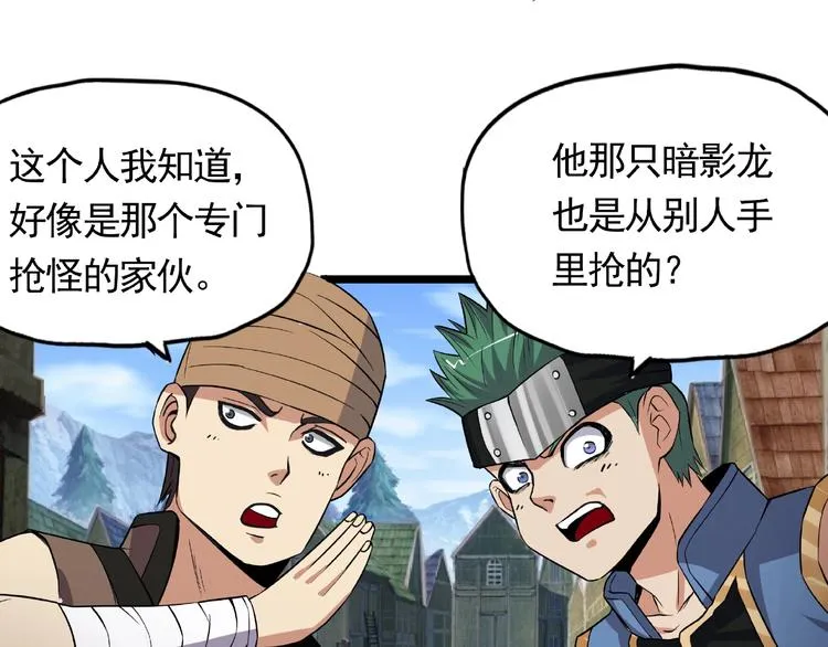 第18话 高手！ 第63页