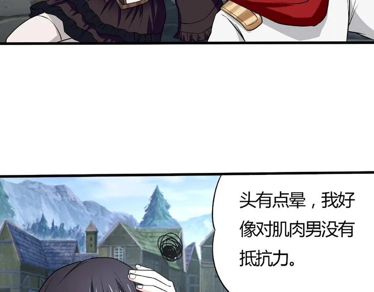 第19话 单挑大蛤蟆！ 第7页