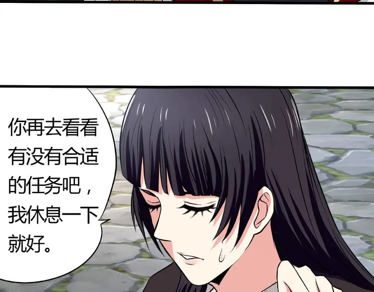 第19话 单挑大蛤蟆！ 第10页