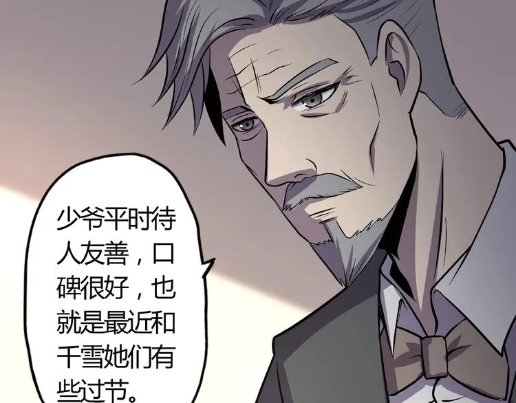 第19话 单挑大蛤蟆！ 第26页