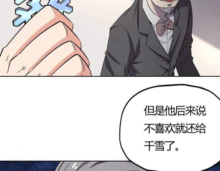 第19话 单挑大蛤蟆！ 第39页