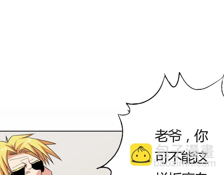 第19话 单挑大蛤蟆！ 第50页