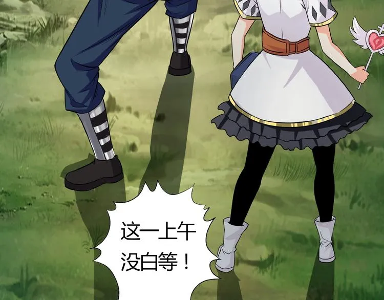 第19话 单挑大蛤蟆！ 第65页