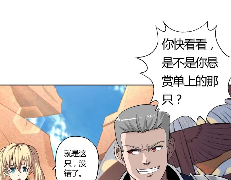 第19话 单挑大蛤蟆！ 第68页