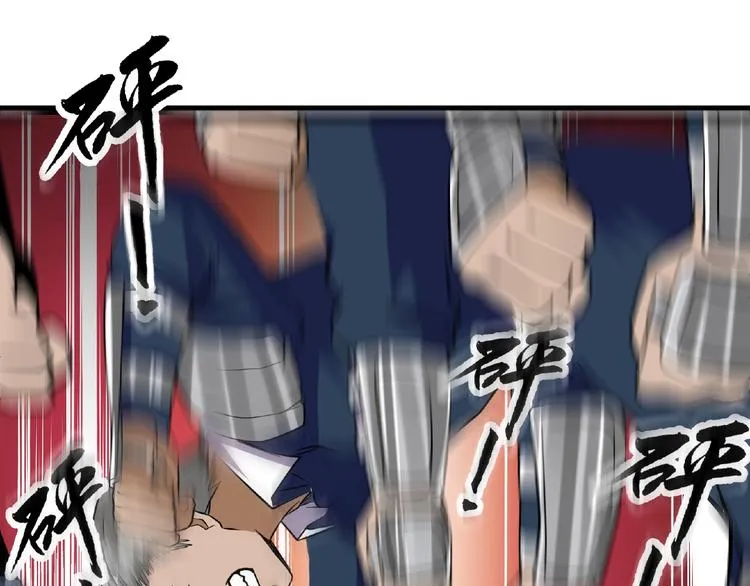 第19话 单挑大蛤蟆！ 第150页