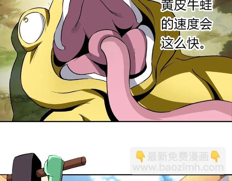 第19话 单挑大蛤蟆！ 第163页