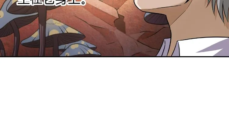 第19话 单挑大蛤蟆！ 第165页