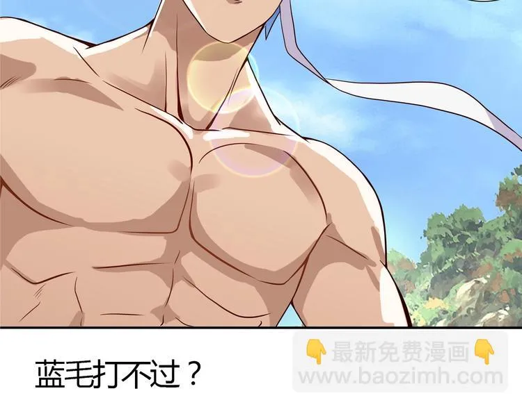 第19话 单挑大蛤蟆！ 第200页