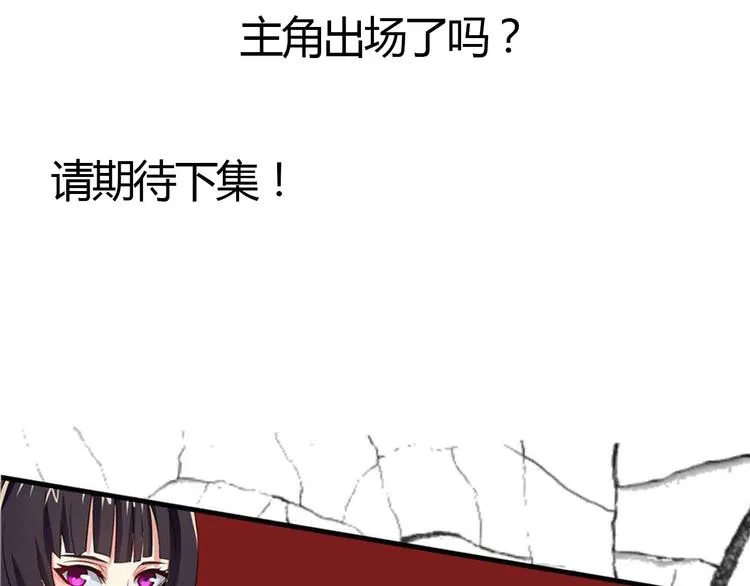 第19话 单挑大蛤蟆！ 第201页