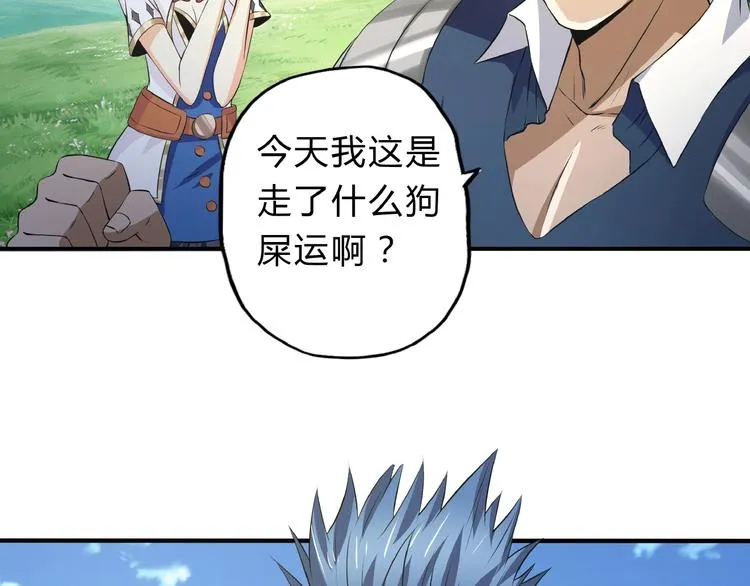 第20话 赌注！ 第51页