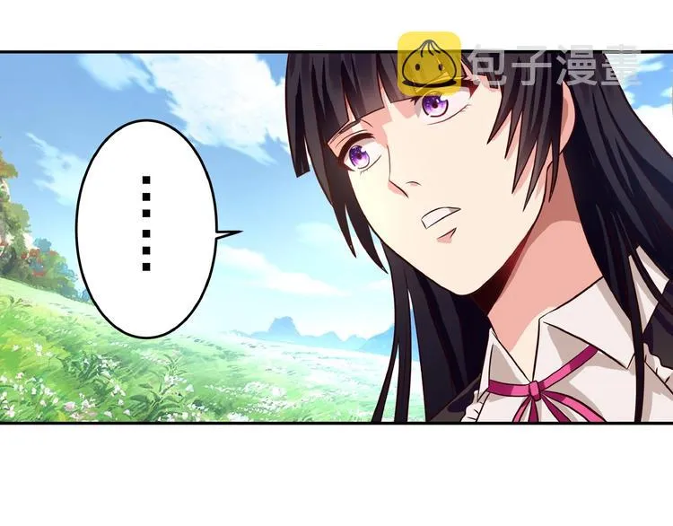 第28话 丑女蛙的吻！ 第109页