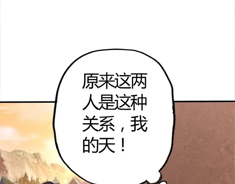 第30话 为什么他这么了解我！ 第1页