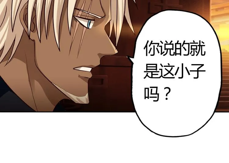 第30话 为什么他这么了解我！ 第99页
