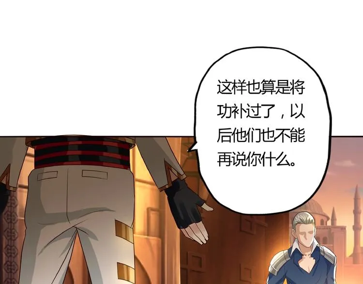 第31话 大块头就有大战力？ 第56页