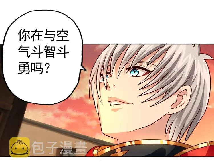 第32话 菜是原罪 第40页