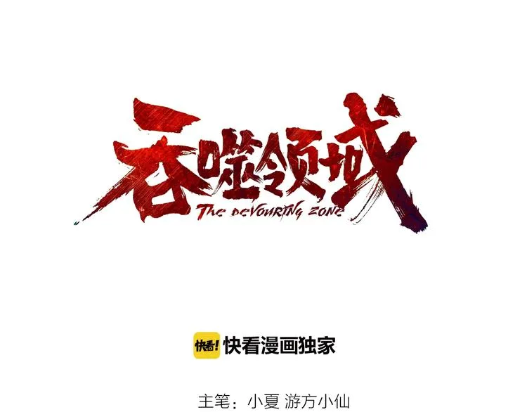 第33话 红发男 第3页