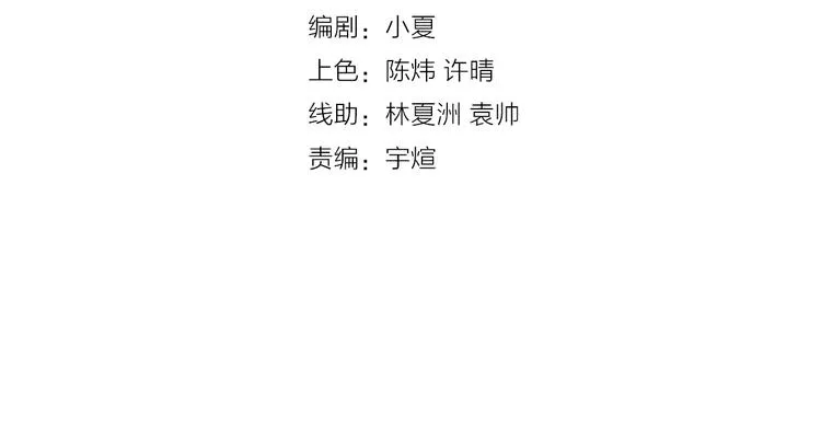 第33话 红发男 第4页