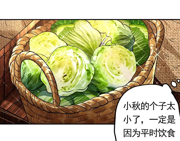 第33话 红发男 第5页