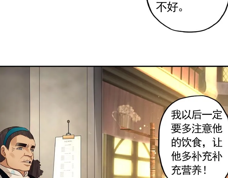 第33话 红发男 第6页